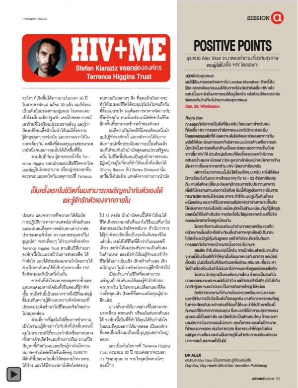 Attitude-September-2012